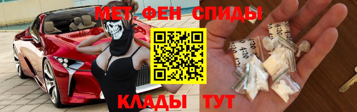 Амфетамин  Вход с VPN  Кировск  АМФ VHQ 