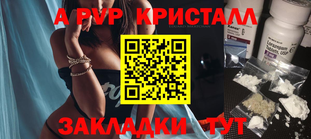 А ПВП мука  Вход с VPN  Кировск  Alpha PVP крисы CK  А ПВП Соль 