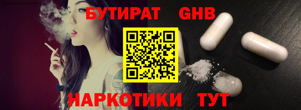 Кировск  БУТИРАТ оксана  Вход с VPN 