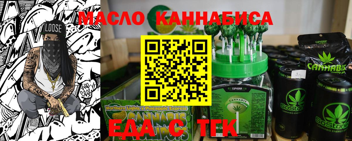Печенье с ТГК конопля Кировск