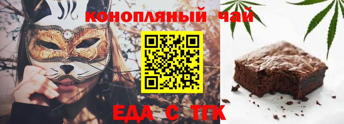 Cannafood марихуана  Вход с VPN  Кировск 
