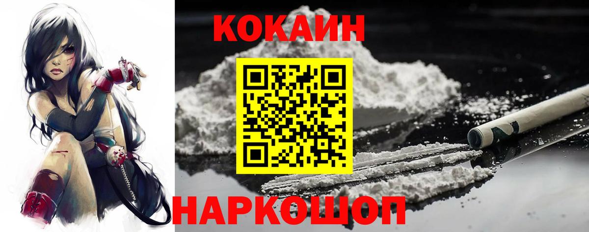 Кокаин Эквадор  Cocaine Боливия  хочу наркоту  Кировск  Вход с VPN  COCAIN 