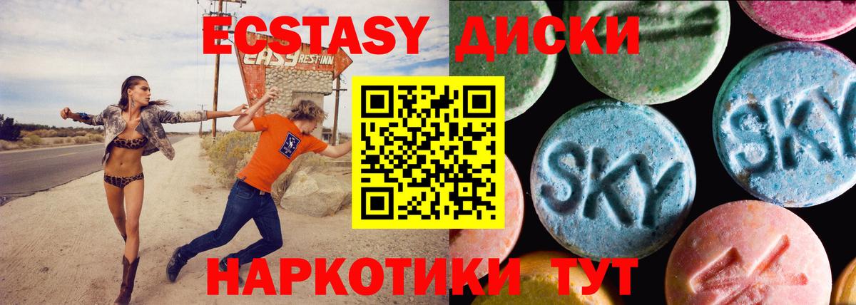 Кировск  Экстази XTC  Вход с VPN  Экстази  Ecstasy VHQ 