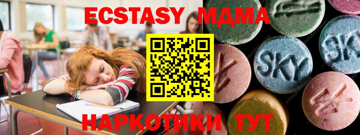 Экстази TESLA Кировск