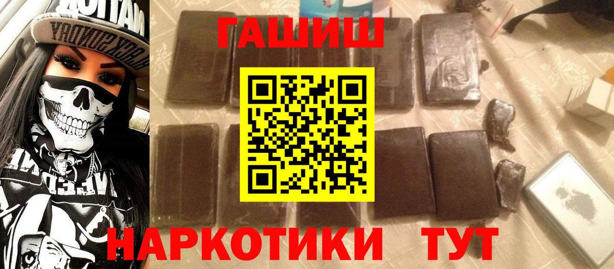 Кировск  ГАШИШ 40% ТГК  Вход с VPN  Гашиш 40% ТГК 