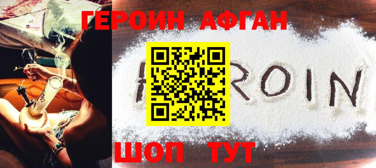 Героин  Вход с VPN  Кировск  Героин VHQ 