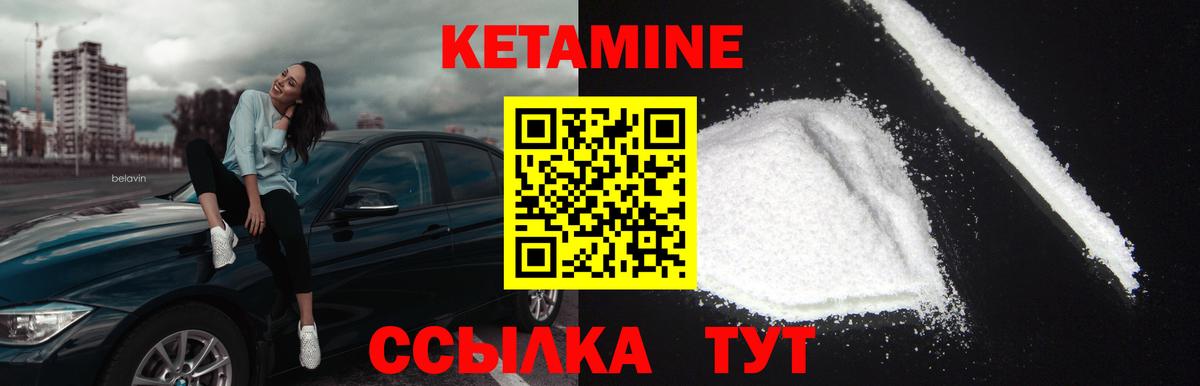 КЕТАМИН ketamine  Кетамин ketamine  Кировск  Вход с VPN 