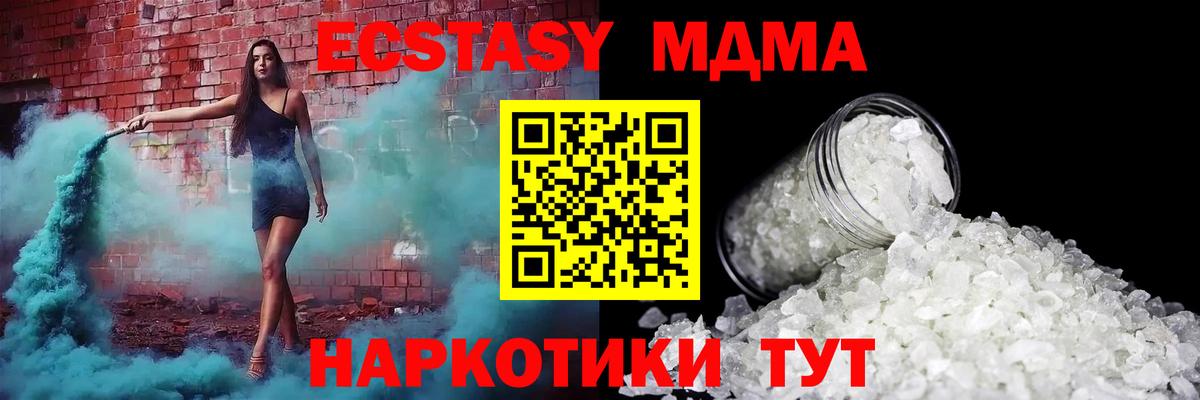 МДМА VHQ  Вход с VPN  Кировск 