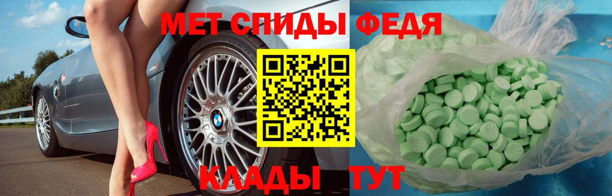 Первитин Methamphetamine Кировск