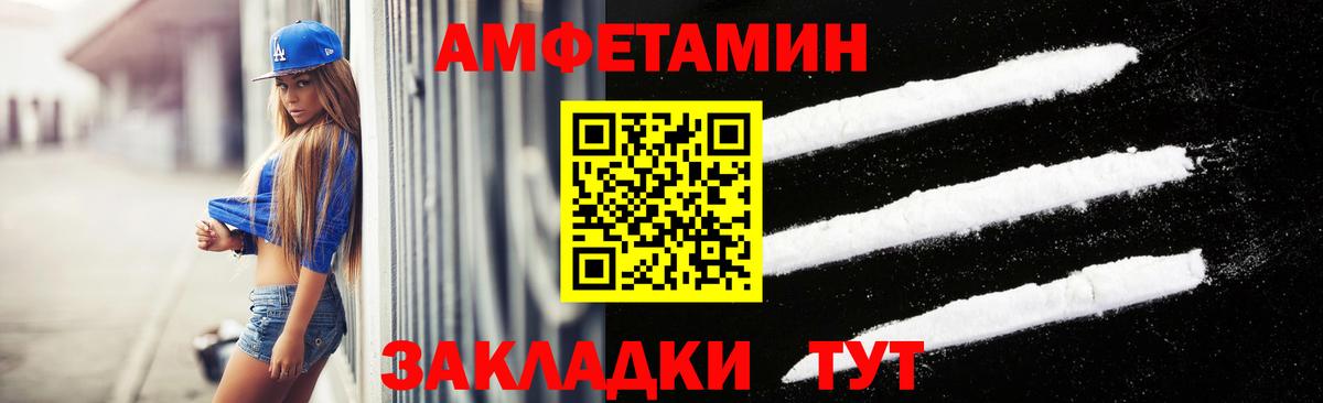 Кировск  Первитин мет  Первитин мет  Вход с VPN 