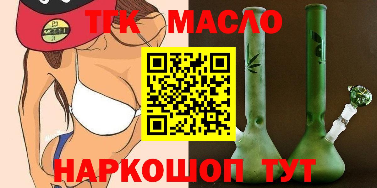 Дистиллят ТГК жижа Кировск